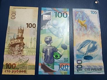 Искусство и коллекционирование: Продаю памятные 25рублёвые монеты,выпуск посвящен самоотверженному — 6