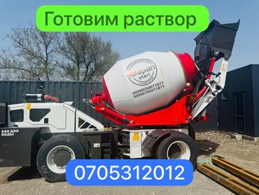 Бетонные работы: Фундамент, Стяжка, Монолит Бесплатная консультация Больше 6 лет опыта