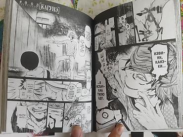 коч кочоуу: Манга «Токийский гуль» (Tokyo Ghoul), Том 1 Автор: Суй Исидa — 3