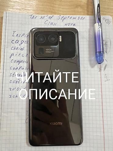 бу самсунг с 25 ультра: Xiaomi, Mi 11 Ultra, Б/у, 512 ГБ, цвет - Черный — 1