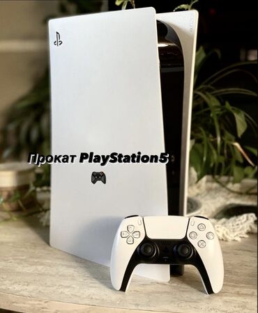 playstation в аренду: /// Аренда PlayStation5 ‼️/// /// АКЦИЯ‼️ 2+1 Оплачиваешь За 2