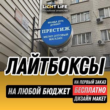 | Вывески, Лайтбоксы, Таблички, | Монтаж, Разработка дизайна, Снятие размеров
