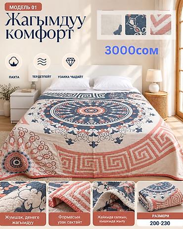Одеяло, Китай, Новый, Все сезоны, Зима, Лето, Двусторонний, Фактурный