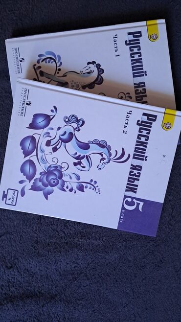 Digər məktəb dərslikləri: Российские учебники по русскому языку и математике. Есть Рамзаева и -da lalafo.az — 9 Digər məktəb dərslikləri: Российские учебники по русскому языку и математике. Есть Рамзаева и — 9