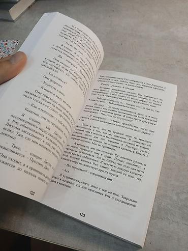 тилли коул: Подростковая литература, На русском языке, Новый, Самовывоз — 10