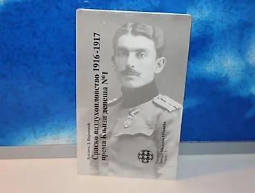 srpski vojni avioni: SRPSKO VAZDUHOPLOVSTVO 7Vladeta D. Vojinović : Srpsko vazduhoplovstvo — 1