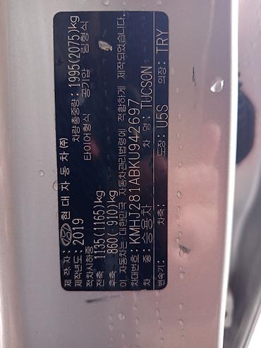 Hyundai: Hyundai Tucson: 2019 г., 2 л, Типтроник, Дизель, Кроссовер — 9