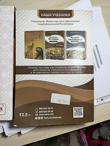 tibbi formalar: Məhsul: “Ümumi Tarix – Kurikulum əsasında” dərs vəsaiti (rus dilində) — 4