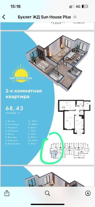 Продажа квартир: 2 комнаты, 69 м², Элитка, 4 этаж, ПСО (под самоотделку)