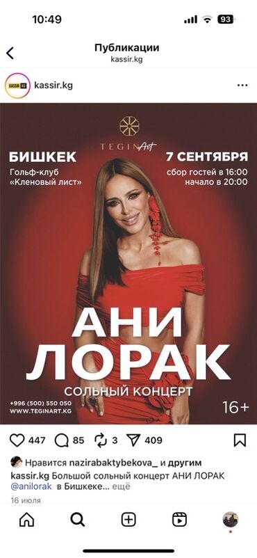 оформление мероприятий: Организация мероприятий | Певцы