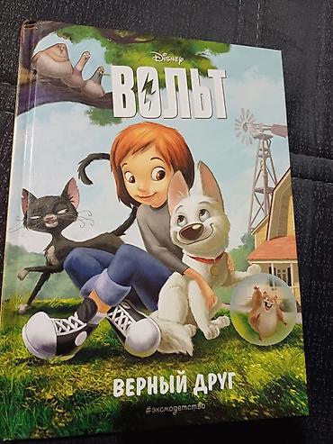 Детские книги: Подборка книг: 1) Usborne Phonics Readers: Mouse Moves House - — 5