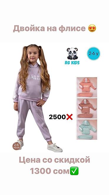 Комплекты одежды: Комплект, Новый — 10