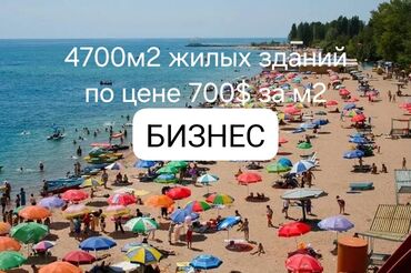 апарат бизнес: Продаю действующий бизнес отель, с участком 3,71га + 4700 м2 -