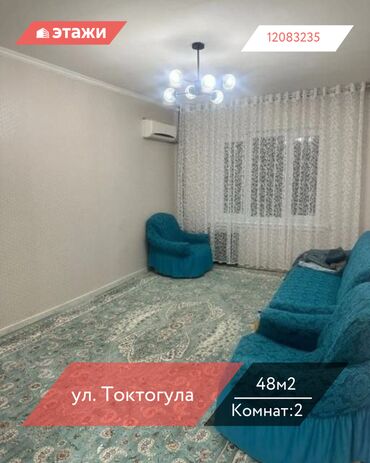 дом на иссык куле купить: 2 бөлмө, 48 кв. м, 105-серия, 2 кабат