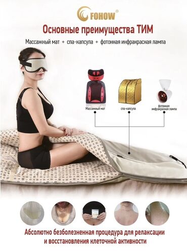 купить масленный обогреватель: Массажер С матрасом, Все тело