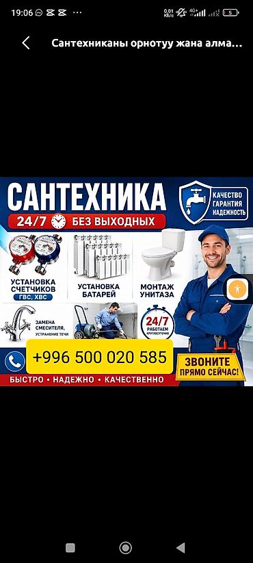 водомер купить: Электрик | Установка счетчиков Больше 6 лет опыта — 1