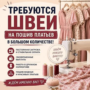 опытный сварщик: Требуются ОПЫТНЫЕ швеи!!! В ЦЕХ ПОЛНОГО ЦИКЛА! ЦЕХ НАХОДИТСЯ В — 1