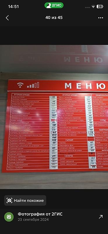 Кафе, рестораны: Аренда бизнеса Столовая, Вместе с: Оборудование и мебель — 5