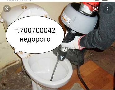 доставка продуктов питания на дом бишкек в Кыргызстан: Сантехник | Чистка канализации | Больше 6 лет опыта