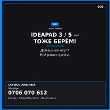Категория: Ноутбуки Apple MacBook Air 13" с чипом M1 — отличная цена at lalafo.kg Категория: Ноутбуки Apple MacBook Air 13" с чипом M1 — отличная цена