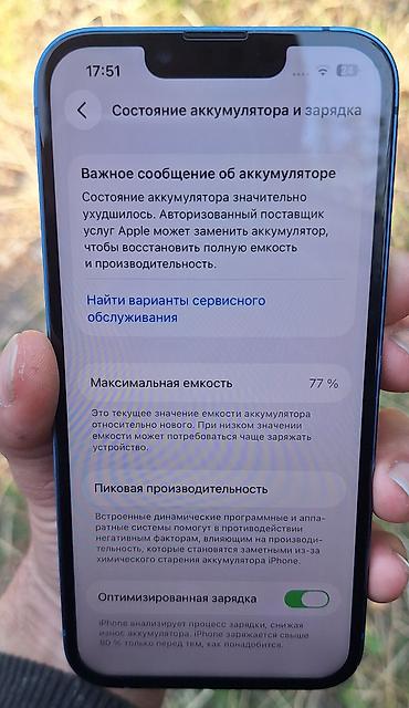 plesteyşın 3 fiyatları: IPhone 13, 128 GB, Simsiz şarj, Face ID — 5