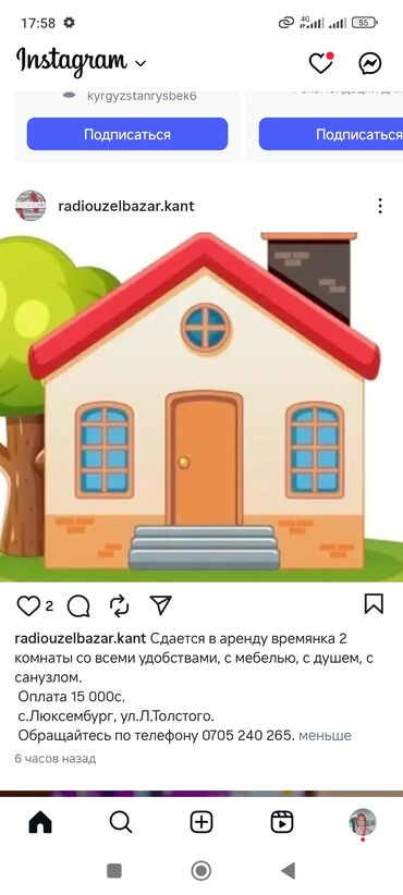жалал абад дом: Семья снимет дом с ус ловиями в доме 2,3ком at lalafo.kg жалал абад дом: Семья снимет дом с ус ловиями в доме 2,3ком