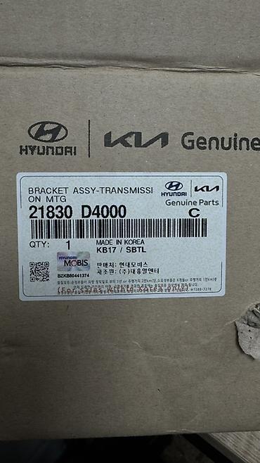 oem: Подушка коробки передач Hyundai 2019 г., Новый, Оригинал, Корея — 6