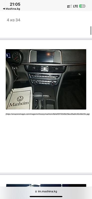 Kia: Kia Optima: 2018 г., 2.4 л, Автомат, Бензин, Седан — 13