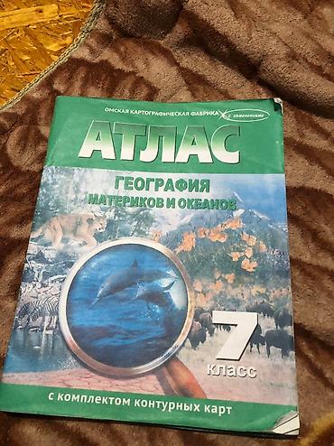 оригинальные вещи: АТЛАС 7 класс Новые только обложка чуть помацанная внутри все новое — 1