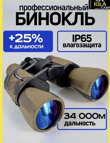 бинокль бпц5 8х30 ссср цена: Бинокль профессиональный туристический для охоты ватсап пишите на