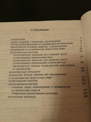 Lüğətlər: Книги "Словари и справочники". 1 книга -4 маната. Чтобы посмотреть все — 6