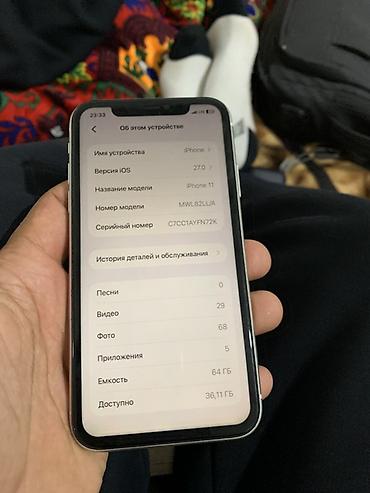 Apple iPhone: IPhone 11, Б/у, 64 ГБ, Белый — 9