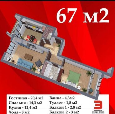 сдаются помещение: 2 комнаты, 67 м², Элитка, 11 этаж, ПСО (под самоотделку)