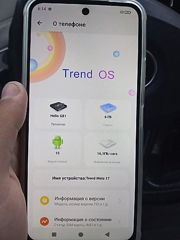 телефон нокия: Смартфон Trend Meta 17 - Экран: безрамочный, с центральным вырезом — 2