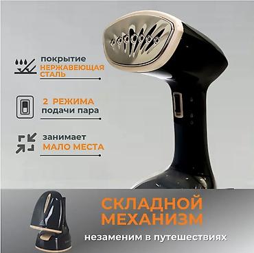 детская пароварка: Утюги и отпариватели техномир th-826 утюги и отпариватели – это — 4