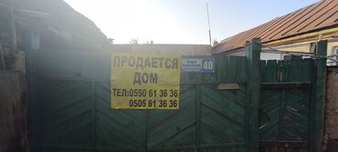 продажа домов в городе шопокове сокулукском районе: Дом, 127 м², 5 комнат, Собственник, Старый ремонт