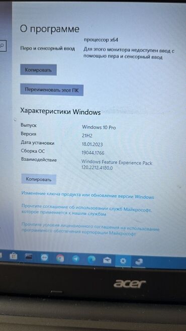 скупка микрофонов: Ноутбук, Acer, 6 ГБ ОЗУ, Intel Core i5, Б/у, Для несложных задач