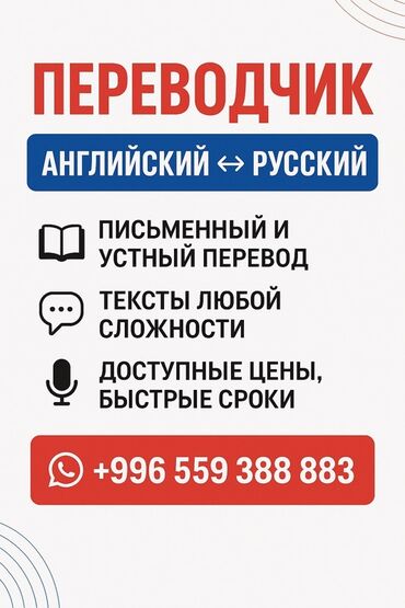 репетитор по английскому языку: Услуги переводчика, Английский