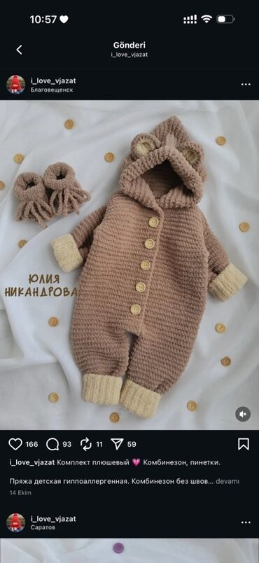 эла магазин школьной формы: Комплект, Унисекс, 0 - 3 мес.