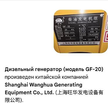 фазах: Дизельный генератор в шумозащитном кожухе — Shanghai Wanghua — 2