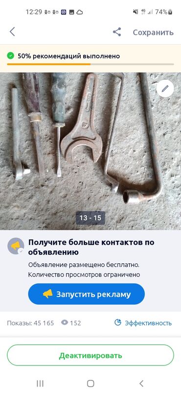 Другие инструменты: Другие инструменты — 25