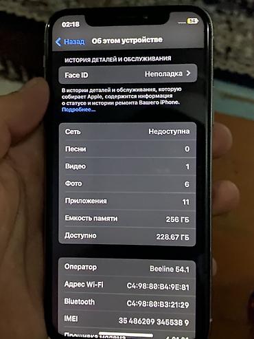 xeon 1240: Обмен интересует торг имеется цену обсудим срочно!!! IPhone X, 256 — 2