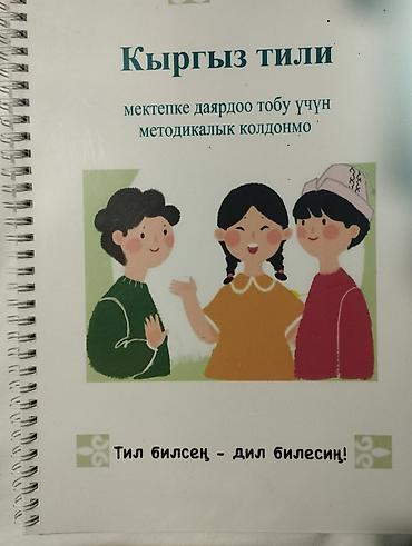 solutions upper intermediate: Книги по 150 сом в хорошем состоянии все что на фото, в наличии — 3