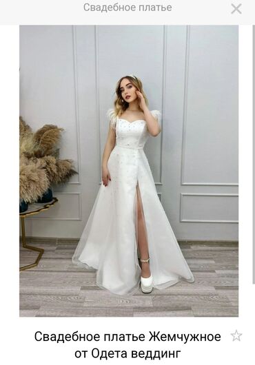 свадебные и вечерние платья: Продаю Новое свадебное белое жемчужное от Одетта веддинг подходит