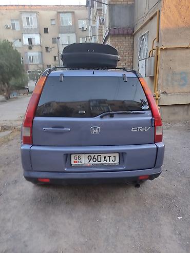 ключи б у: Honda CR-V: 2001 г., 2 л, Автомат, Газ, Кроссовер — 4