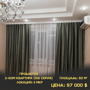 Продажа квартир: 2 комнаты, 59 м², 106 серия, 9 этаж, Евроремонт