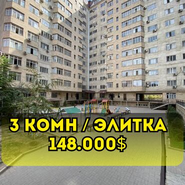 Продажа квартир: 3 комнаты, 114 м², Элитка, 10 этаж, Косметический ремонт