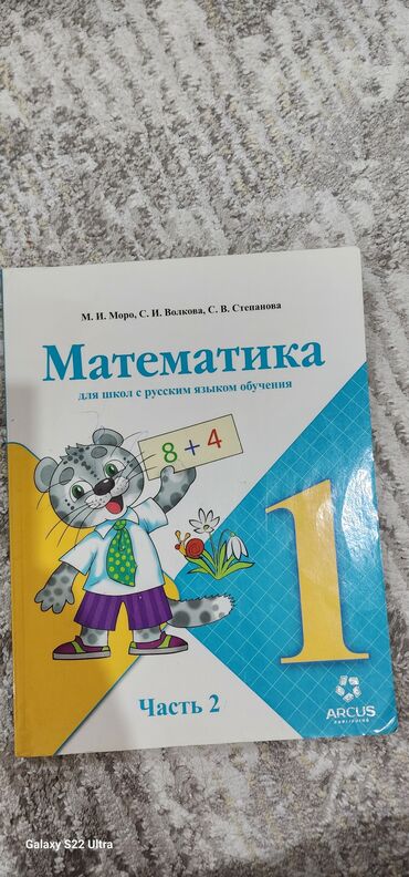 алгебра 9 класс 5 плюс: Учебник по математике для 1 класса общеобразовательных организаций