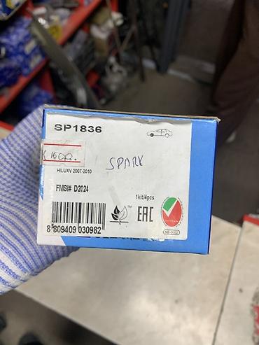 abs prius: Тормозные колодки дисковые, комплект передних, 1 kit/4 pcs. - — 2
