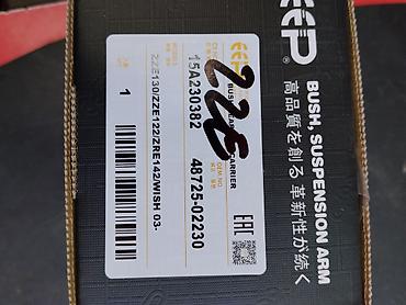 carrier: Втулки Toyota 2003 г., Новый, Аналог — 3